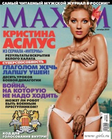 Голые актрисы - Обнаженная красотка Кристина Асмус