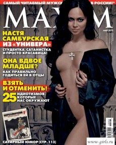 Голые актрисы - Голая звезда сериала «Универ» Настасья Самбурская