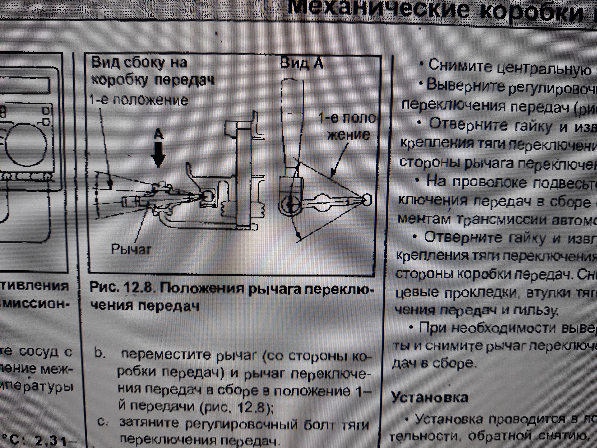 порно рычаг кпп фото 79