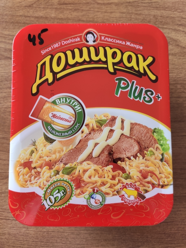 Реклама доширака