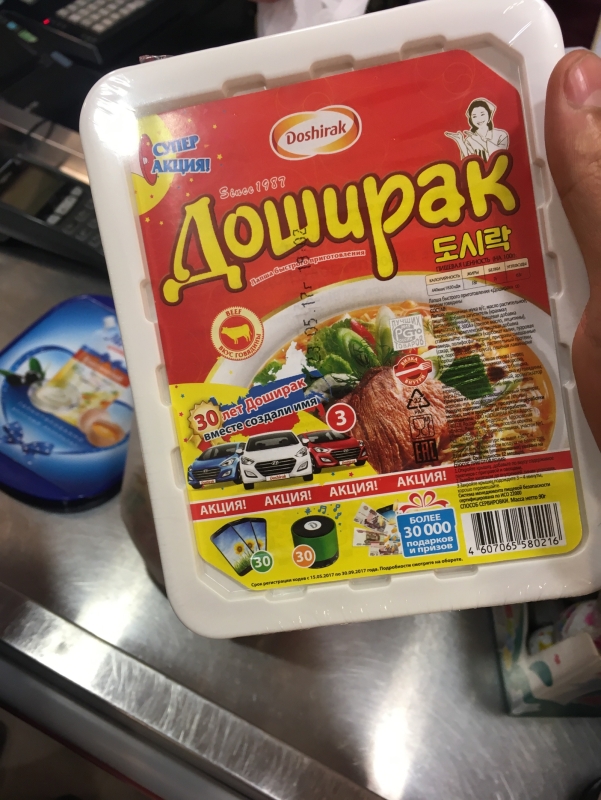 Доширак с ценником