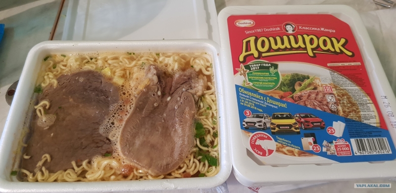 Доширак Старая упаковка