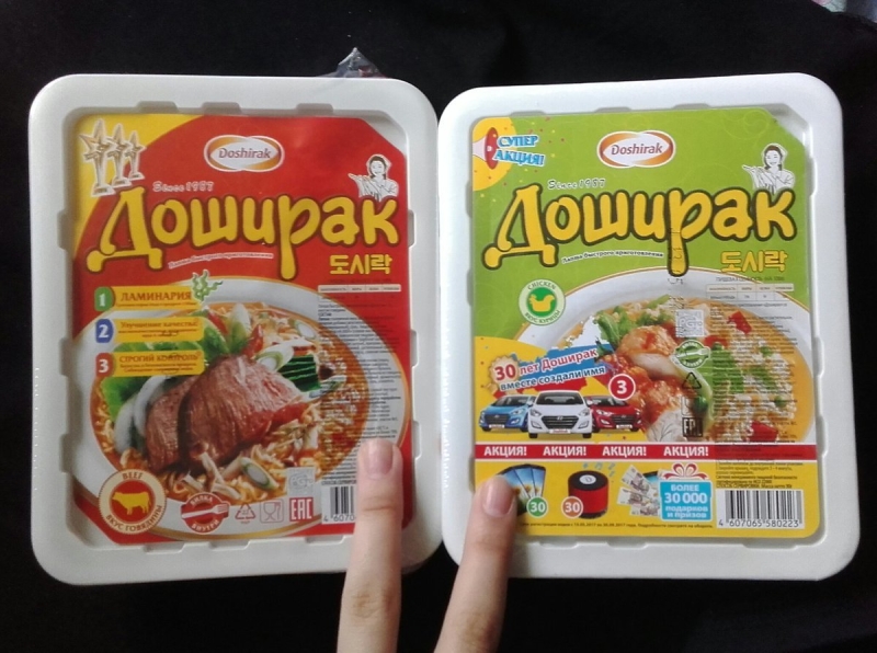 Доширак упаковка